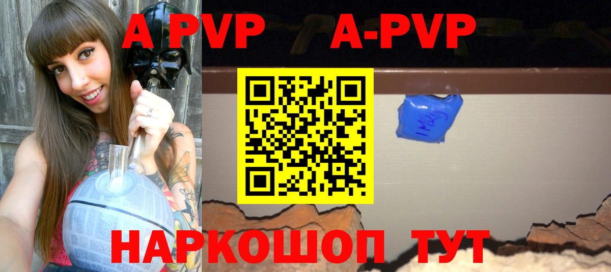 A PVP мука  Alfa_PVP СК КРИС  Лыткарино  Альфа ПВП  Вход с VPN  Alpha-PVP Crystall 