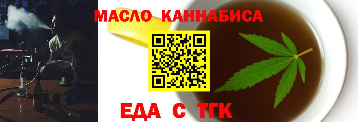 Лыткарино  Cannafood конопля  Вход с VPN 