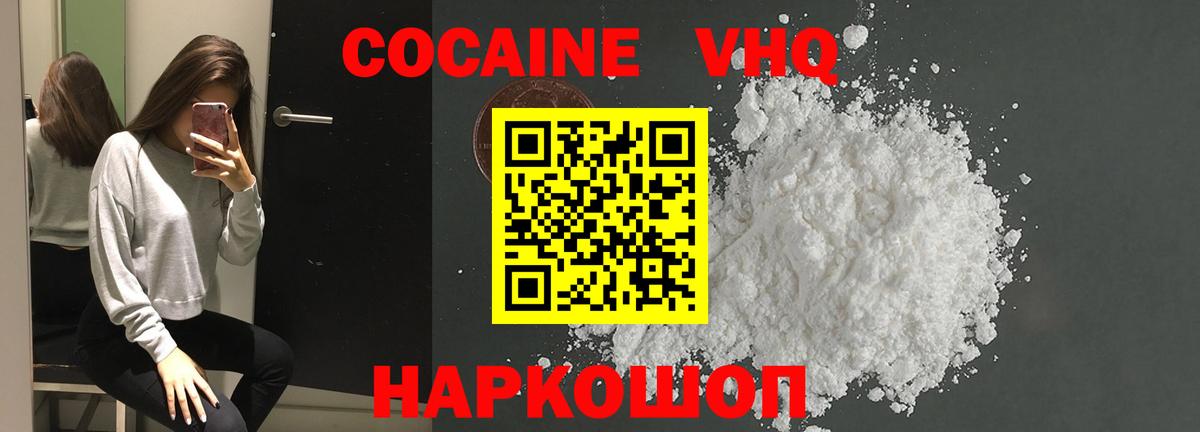 КОКАИН 98% Лыткарино