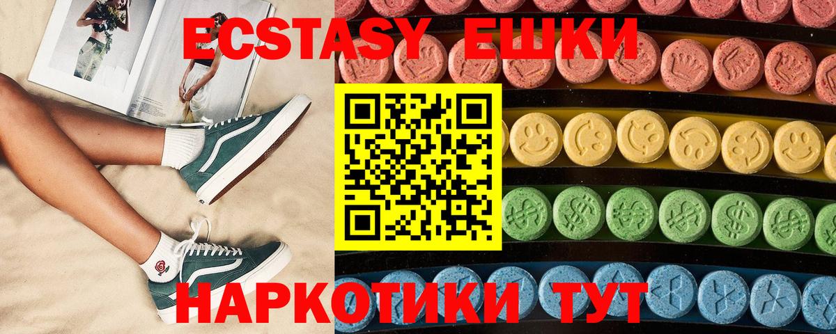 Экстази 250 мг  купить наркоту  Лыткарино  Вход с VPN 