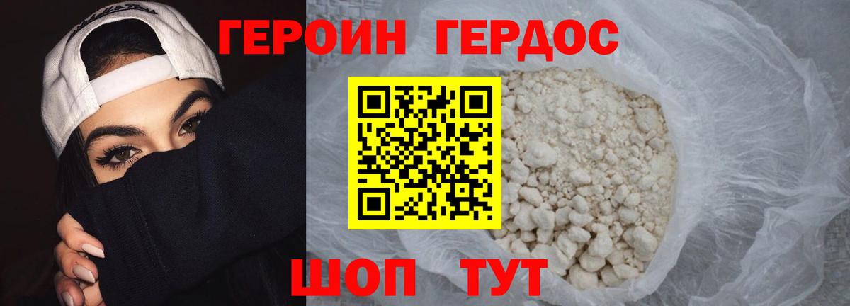 Лыткарино  ГЕРОИН VHQ  Вход с VPN 
