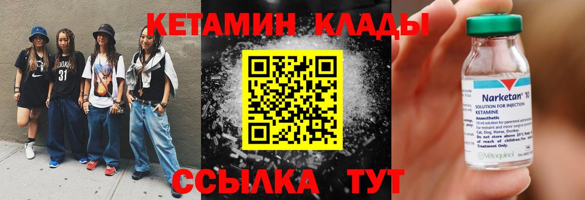 Лыткарино  КЕТАМИН VHQ  Кетамин ketamine  Вход с VPN 