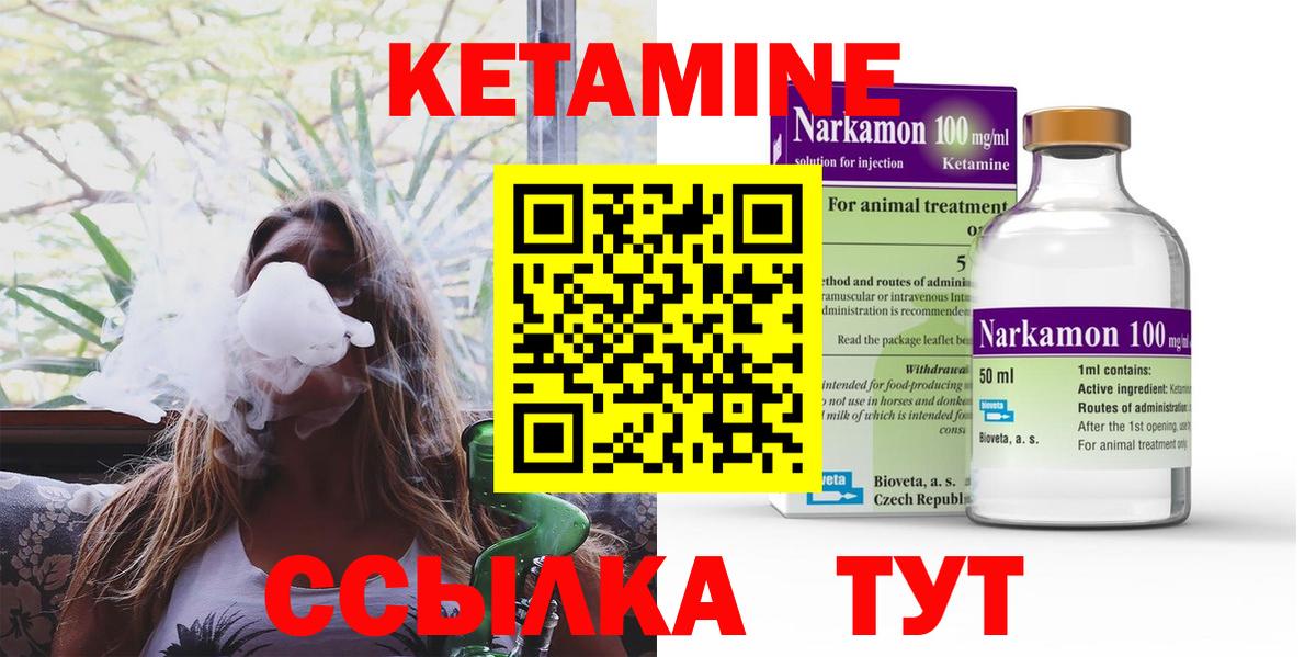 КЕТАМИН ketamine Лыткарино