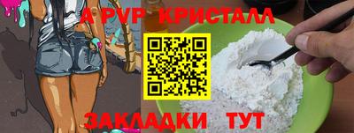 кристаллы Заводоуковск