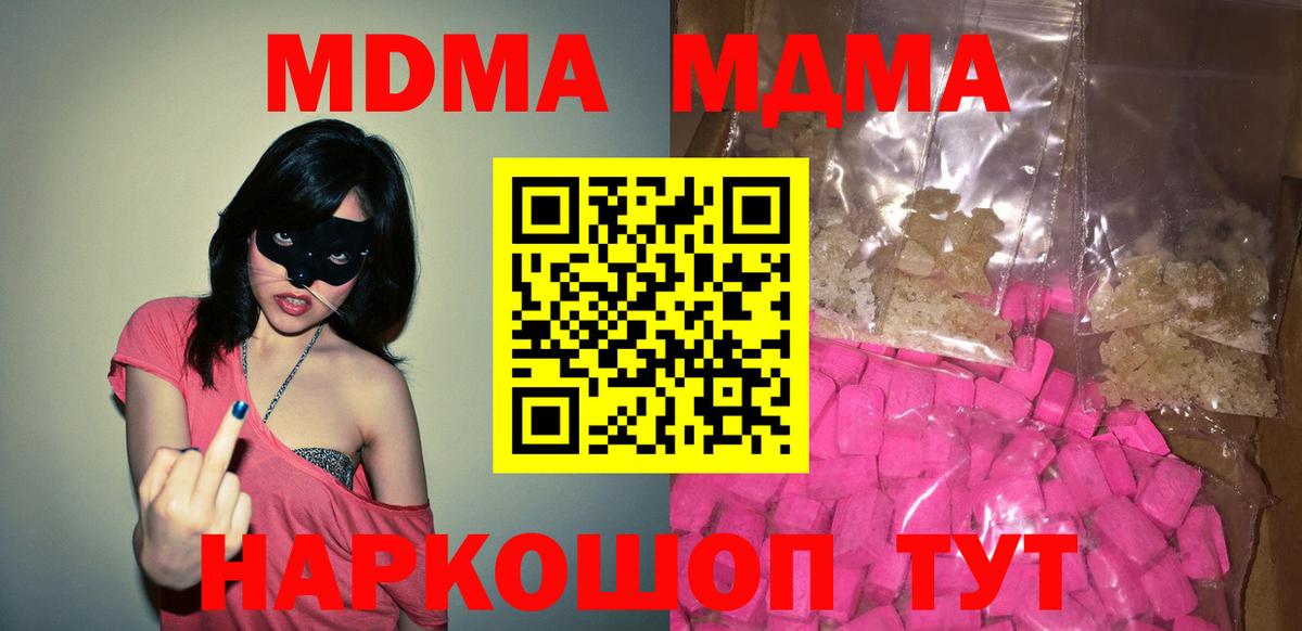 MDMA crystal Лыткарино