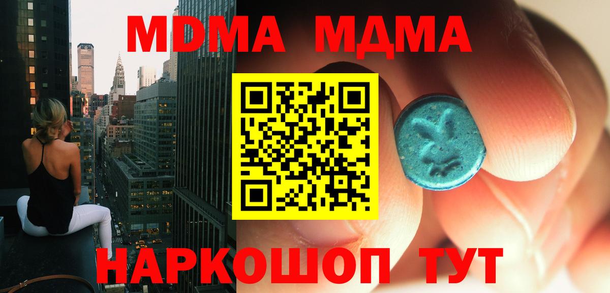 МДМА молли  Вход с VPN  MDMA  MDMA кристаллы  Лыткарино 