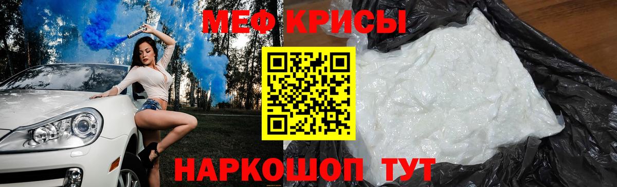Меф кристаллы Лыткарино
