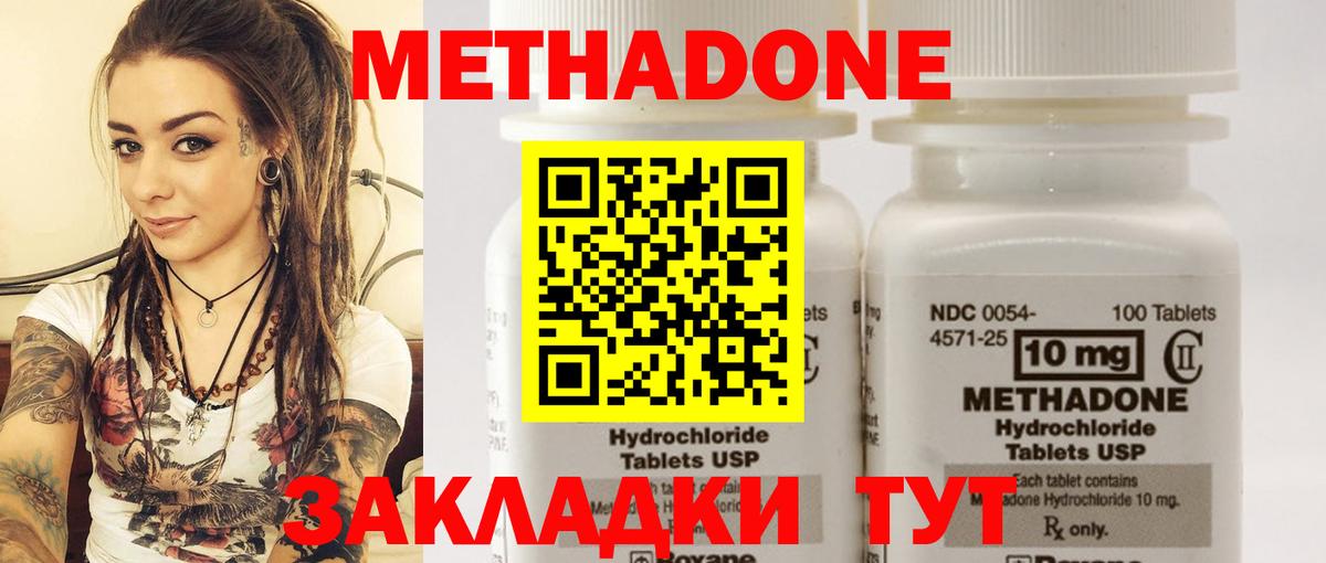 Метадон methadone  Вход с VPN  Метадон VHQ  Лыткарино 