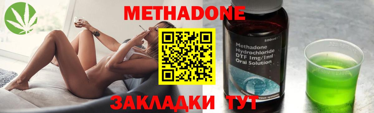 Метадон белоснежный Лыткарино