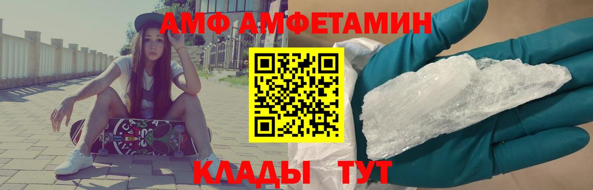Первитин кристалл  МЕТАМФЕТАМИН  Лыткарино  Вход с VPN 