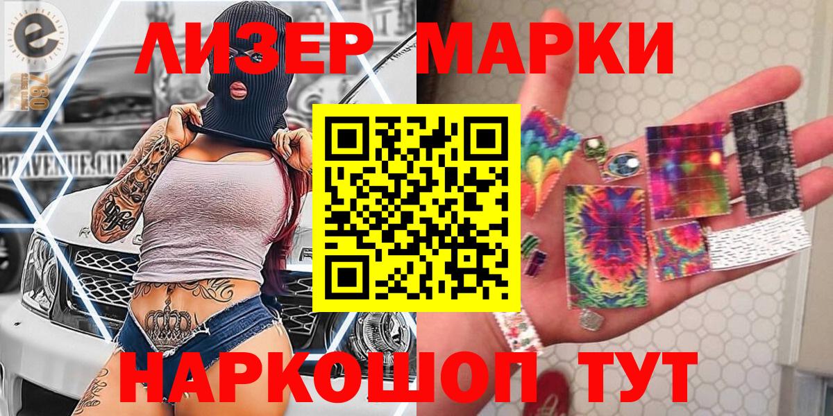 Марки NBOMe  Марки N-bome 1500мкг  наркотики  Вход с VPN  Лыткарино  Марки N-bome 1500мкг 