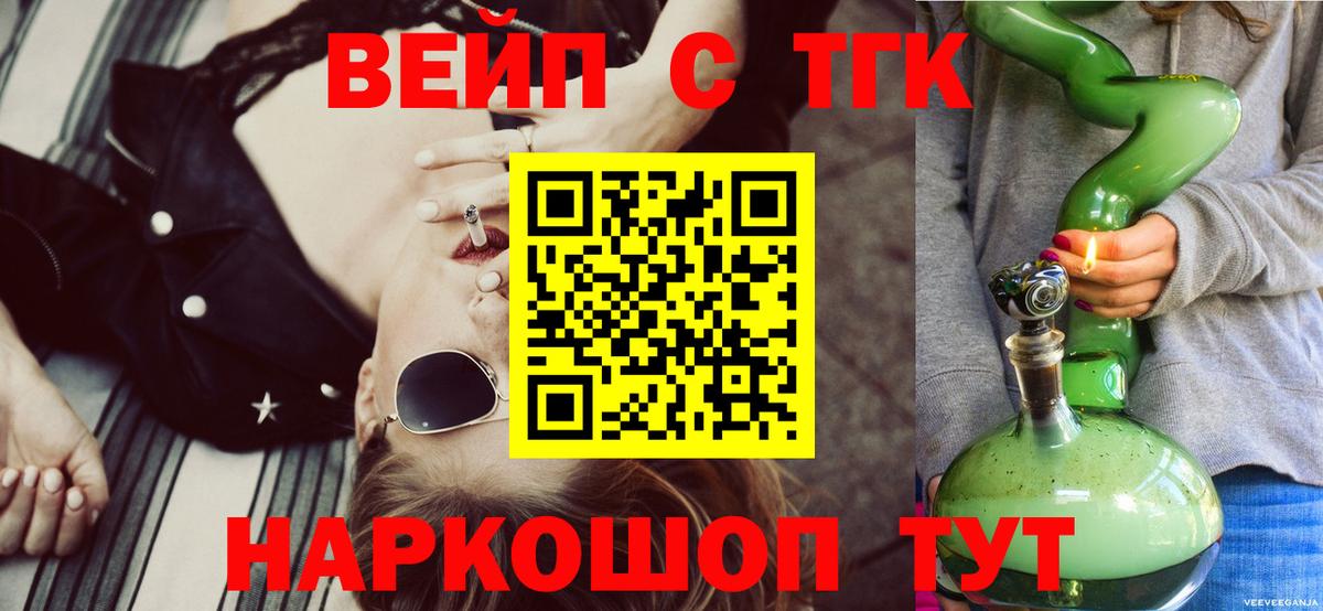 Дистиллят ТГК вейп с тгк Лыткарино