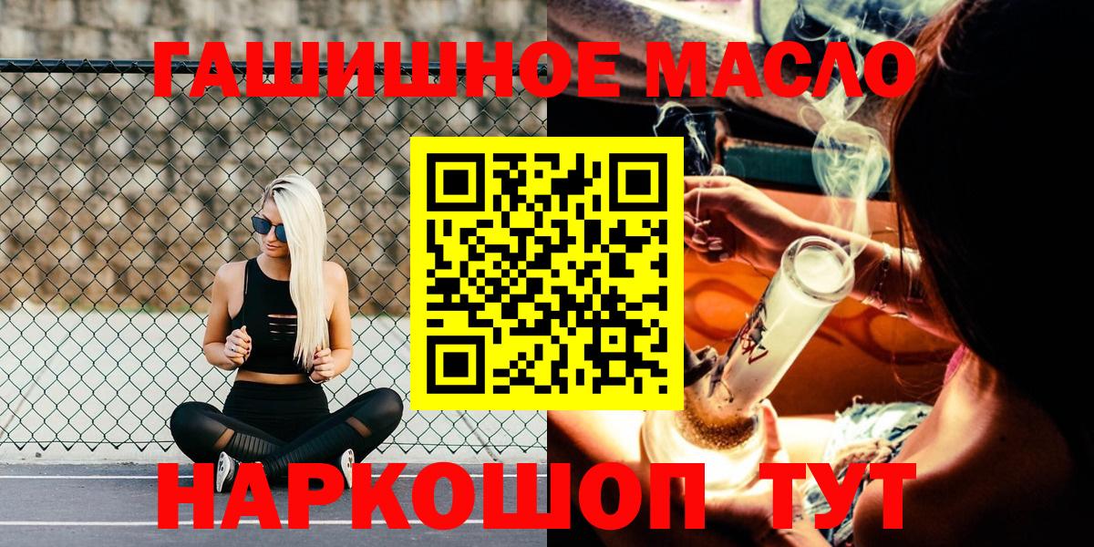 Лыткарино  купить наркотик  Вход с VPN  Дистиллят ТГК гашишное масло 
